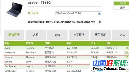 Win7电脑找不到USB视频设备解决方法(3)
