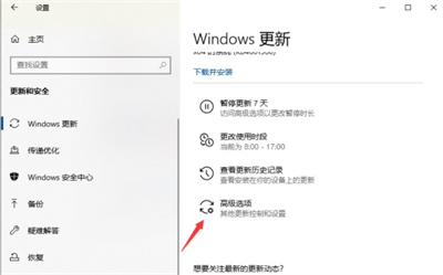 windows10更新并关机怎么取消 windows10如何取消更新并关机方法介绍(1)
