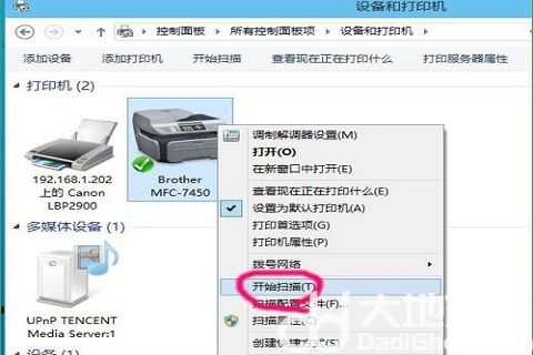 windows10如何扫描文件到电脑 windows10扫描文件到电脑方法教程(2)