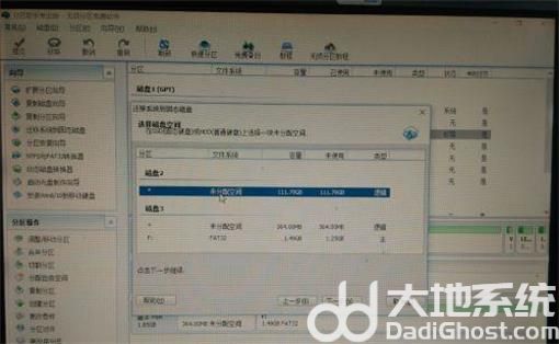 正版win10系统怎么迁移到固态硬盘 正版win10系统迁移到固态硬盘方法(1)