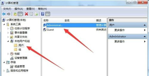 win7不能更改密码怎么办 win7不能更改密码解决办法(4)