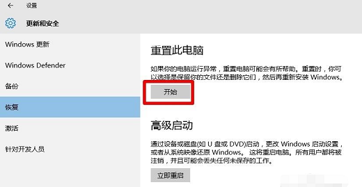 windows10开始菜单没反应怎么办 windows10开始菜单没反应解决办法汇总(9)