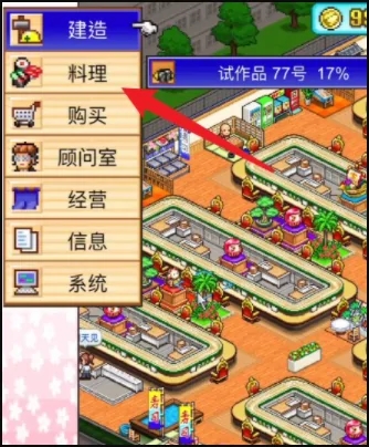 海鲜寿司物语s级菜谱是什么 海鲜寿司物语s级菜谱搭配一览(1)