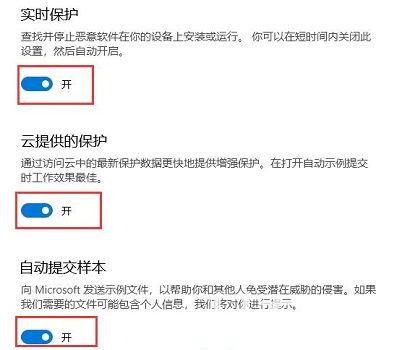 win10安全中心怎么关闭 win10安全中心关闭方法介绍(3)