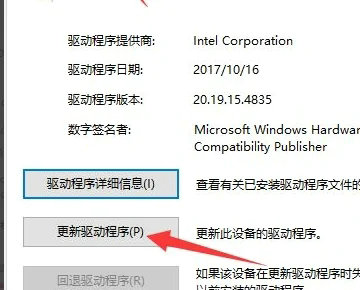 显卡驱动与windows10版本不兼容怎么办(3)