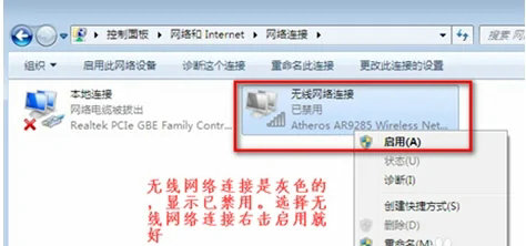 win7笔记本wifi功能消失了怎么办 win7笔记本wifi功能消失了解决办法(2)