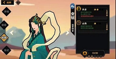 无悔华夏后羿怎么样 无悔华夏名臣后羿介绍(1)