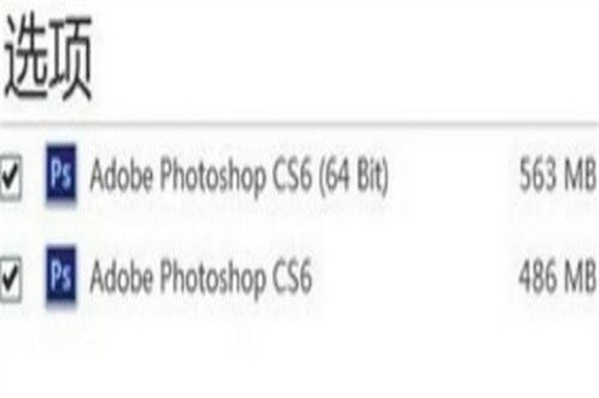 photoshop cs6序列号永久免费分享 photoshop cs6序列号永久免费一览(1)