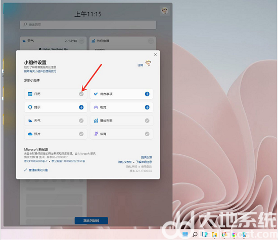 win11桌面小组件怎么添加 win11桌面小组件添加步骤一览(3)