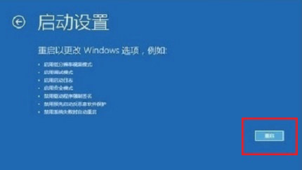 win10开机怎么强制进入安全模式 win10开机强制进入安全模式方法介绍(3)