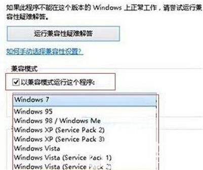 win11鲁大师打不开怎么办 win11鲁大师打不开解决办法(1)