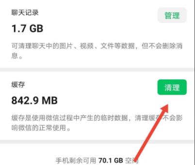 苹果手机微信缓存如何清理 苹果手机微信缓存清理教程(2)
