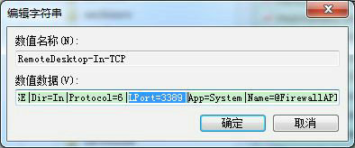 windows7远程桌面端口号怎么修改 windows7修改远程桌面端口号操作步骤(7)