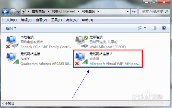 雨林木风win7下怎么设置wifi(3)