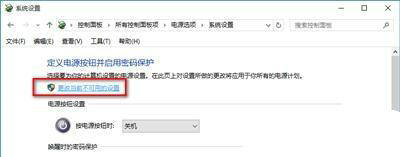 win10电脑关机后自动开机怎么办 win10电脑关机后自动开机解决教程(1)