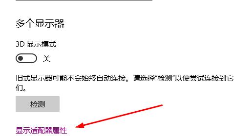 win10系统投影仪怎么铺满全屏 win10系统投影仪铺满全屏设置方法(1)