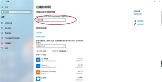 win10不能安装软件怎么办 win10不能安装软件解决方法(4)