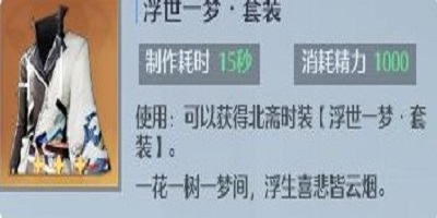 诺亚之心时装设计图怎么获得 诺亚之心时装设计获得方法(1)