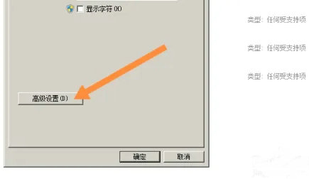 win7怎样解除无线连接限制 win7解除无线连接限制操作步骤(4)
