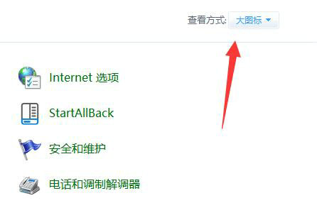 win11鼠标指针怎么换图案 win11鼠标指针样式更换方法一览(1)