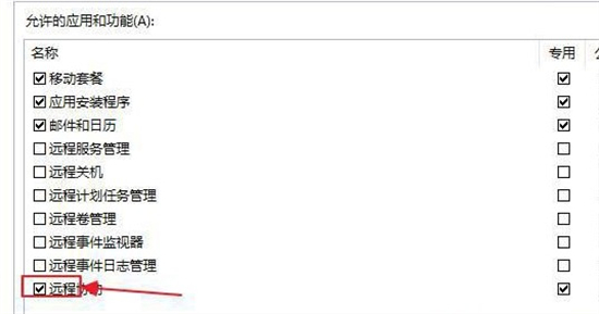 win7系统没有mstsc怎么办 win7系统没有mstsc解决方法(3)