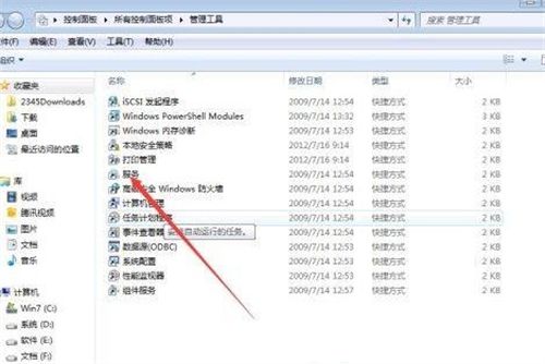 win7未安装音频设备怎么解决 win7未安装音频设备解决方法(2)