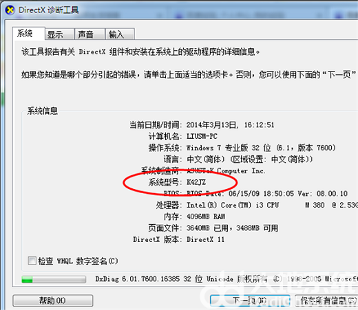 windows7旗舰版怎么安装蓝牙驱动 windows7旗舰版蓝牙驱动安装教程(2)