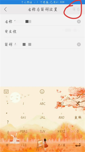 win7怎么连手机热点 win7连手机热点方法介绍(3)