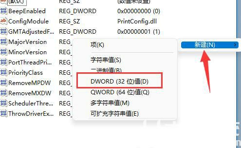 win11共享打印机0x0000011b故障怎么办(3)