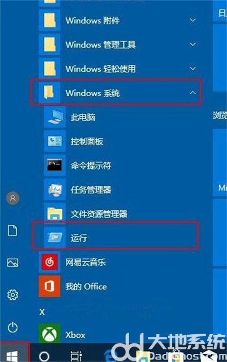 windows10的运行在哪里打开 windows10的运行在哪里打开位置介绍(2)