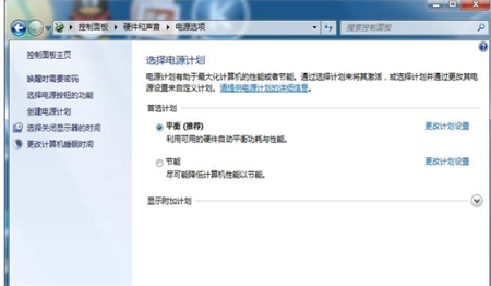 windows7电源管理在哪里 windows7电源管理位置介绍(2)