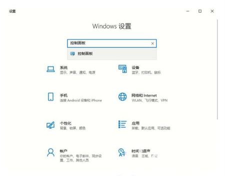 windows10控制面板在哪里打开 windows10控制面板在哪里位置介绍(2)