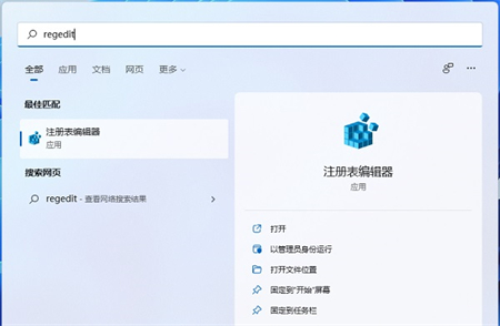 win11任务栏图标怎么调大小 win11任务栏图标怎么调大小方法介绍(1)