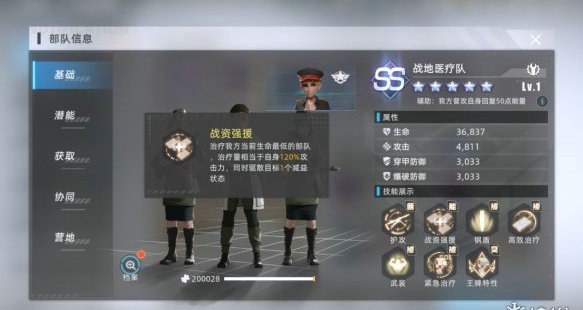 战争公约王牌使命永动流阵容怎么搭配 战争公约王牌使命永动流阵容搭配技巧(1)