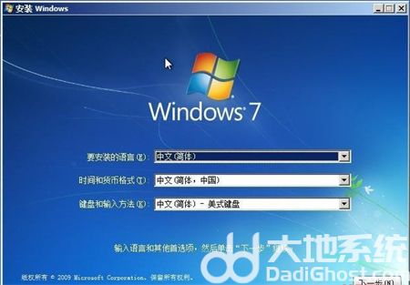 自己在家怎么重装win7系统 自己在家怎么重装win7系统方法介绍(3)