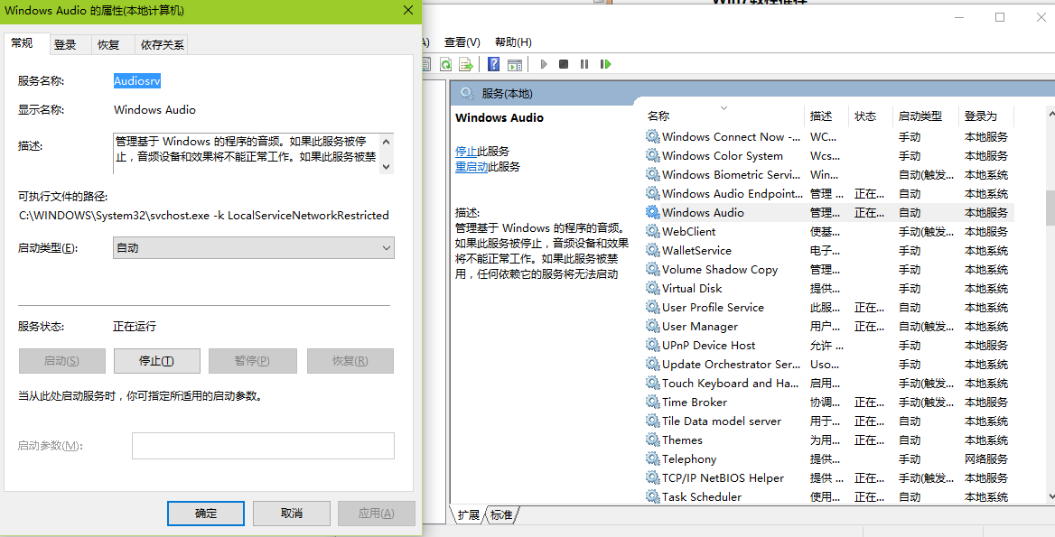 win7系统电脑没有声音的解决方法(1)