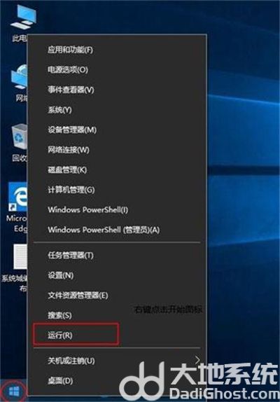 win10的运行在哪里打开 win10的运行在哪里找方法介绍(2)