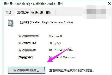 笔记本win10重装系统后扬声器没有声音怎么办 笔记本win10重装系统后扬声器没有(2)
