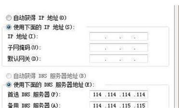 win7设置ip地址的步骤是什么 win7系统设置ip地址方法(5)