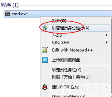 windows7不是正版怎么解决 windows7不是正版怎么解决方法介绍(1)