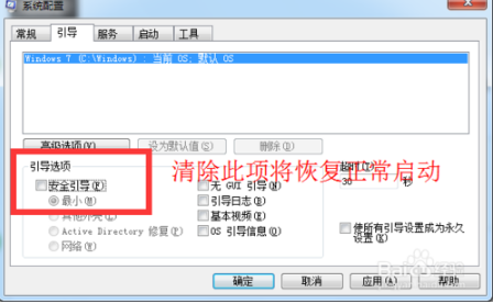 电脑f8键不能用进不了安全模式怎么办(1)