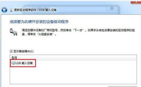 usb鼠标不能识别没反应怎么处理(2)