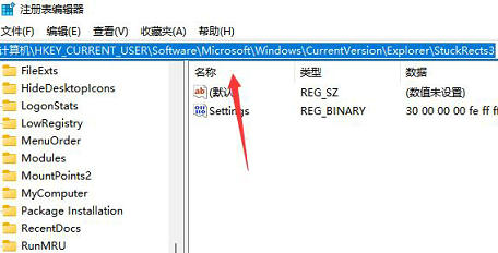 windows11任务栏怎么调到上面 windows11任务栏调到上面的方法介绍(1)