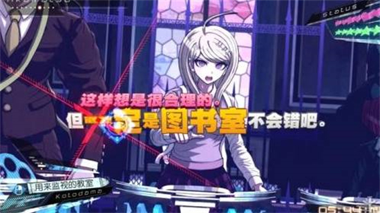 弹丸论破v3赤松枫不死结局如何达成 弹丸论破v3赤松枫不死结局攻略(4)