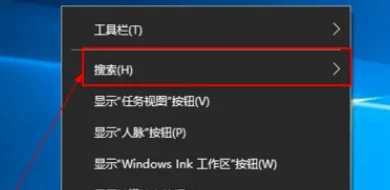 win10开始菜单搜索框不见了怎么恢复 win10搜索框不见了怎么办(2)