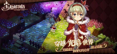 宝石研物语伊恩之石安卓和苹果互通吗 宝石研物语伊恩之石安卓苹果能一起玩(1)