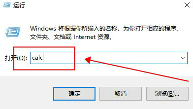 win10计算器在哪里找 win10电脑的计算器在哪里打开(4)