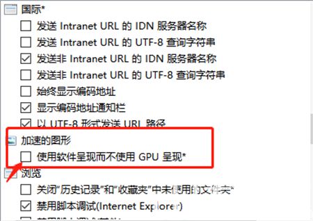 win10硬件加速怎么关闭 win10硬件加速关闭方法介绍(4)