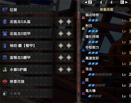 怪物猎人崛起曙光斩斧开荒怎么玩 怪物猎人崛起曙光斩斧开荒攻略(5)