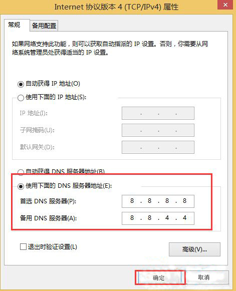 大地win8无法连接应用商店是怎么回事(4)